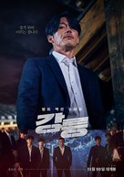 Tomb of the River - South Korean Movie Poster (xs thumbnail)