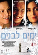 Snow Cake - Israeli Movie Poster (xs thumbnail)