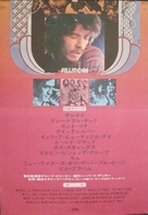 Fillmore - Japanese Movie Poster (xs thumbnail)