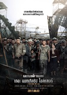 Gun-ham-do - Thai Movie Poster (xs thumbnail)