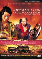 San qiang pai an jing qi - DVD movie cover (xs thumbnail)