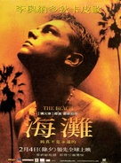 The Beach - Chinese Movie Poster (xs thumbnail)