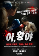 Ah, k&ocirc;ya - South Korean Movie Poster (xs thumbnail)