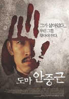 Doma Ahn Jung-geun - South Korean poster (xs thumbnail)