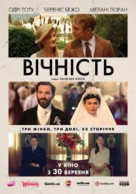 Eternit&eacute; - Ukrainian Movie Poster (xs thumbnail)