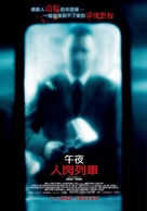The Midnight Meat Train - Taiwanese Movie Poster (xs thumbnail)