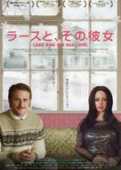 Lars and the Real Girl - Japanese Movie Poster (xs thumbnail)