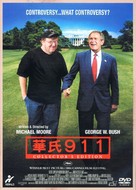 Fahrenheit 9/11 - Chinese Movie Cover (xs thumbnail)