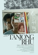 Tanjong rhu - Singaporean Movie Poster (xs thumbnail)