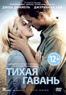Safe Haven - Russian DVD movie cover (xs thumbnail)