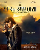 Under the Banner of Heaven - South Korean Movie Poster (xs thumbnail)