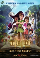 Peter Pan: The Quest for the Never Book - South Korean Movie Poster (xs thumbnail)