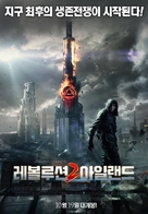 Tantsy nasmert - South Korean Movie Poster (xs thumbnail)