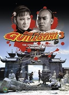 Xue fu rong - Austrian Blu-Ray movie cover (xs thumbnail)