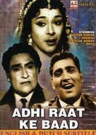 Adhi Raat Ke Baad - Indian DVD movie cover (xs thumbnail)