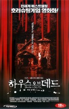 House of the Dead - South Korean Movie Cover (xs thumbnail)