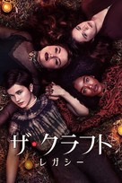 The Craft: Legacy - Japanese Video on demand movie cover (xs thumbnail)