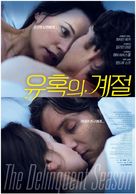 The Delinquent Season - South Korean Movie Poster (xs thumbnail)