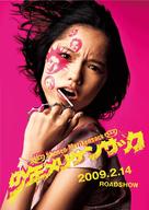 Shonen merikensakku - Japanese Movie Poster (xs thumbnail)