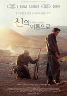 Loin des hommes - South Korean Movie Poster (xs thumbnail)