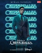 Welcome to Chippendales - French Movie Poster (xs thumbnail)