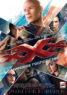 xXx: Return of Xander Cage - Russian Movie Poster (xs thumbnail)