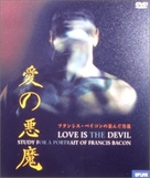 Love Is the Devil: Study for a Portrait of Francis Bacon - Japanese DVD movie cover (xs thumbnail)