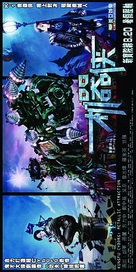 Metallic Attraction: Kungfu Cyborg - Chinese poster (xs thumbnail)