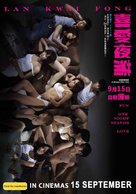 Lan Kwai Fong - Australian Movie Poster (xs thumbnail)