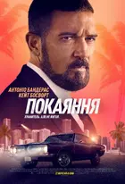 The Enforcer (2022) Dutch movie poster