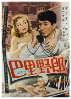 Paris canaille Poster