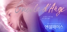 Gueule d&#039;ange - South Korean Movie Poster (xs thumbnail)