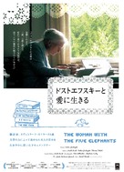 Die Frau mit den 5 Elefanten - Japanese Movie Poster (xs thumbnail)