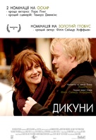 The Savages - Ukrainian Movie Poster (xs thumbnail)