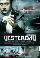 Yesterday - South Korean Movie Poster (xs thumbnail)