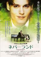 Finding Neverland - Japanese Theatrical movie poster (xs thumbnail)