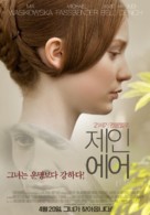Jane Eyre - South Korean Movie Poster (xs thumbnail)