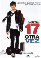 17 Again - Spanish DVD movie cover (xs thumbnail)