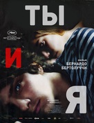 Io e te - Russian Movie Poster (xs thumbnail)