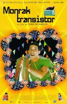 Monrak Transistor - French Movie Poster (xs thumbnail)
