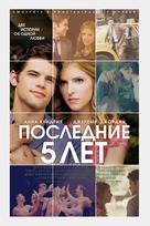 The Last 5 Years - Russian Movie Poster (xs thumbnail)