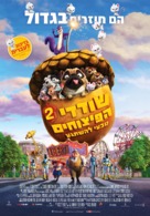 The Nut Job 2 - Israeli Movie Poster (xs thumbnail)