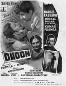 Dhoon - Indian Movie Poster (xs thumbnail)