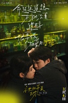 Bei wo nong diu de ni - Chinese Movie Poster (xs thumbnail)