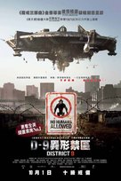 District 9 - Hong Kong Movie Poster (xs thumbnail)