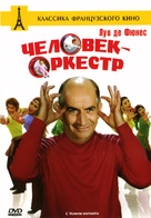 L&#039;homme orchestre - Russian DVD movie cover (xs thumbnail)