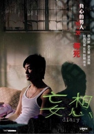 Mon seung - Chinese poster (xs thumbnail)