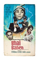 Bhai Bahen - Indian Movie Poster (xs thumbnail)