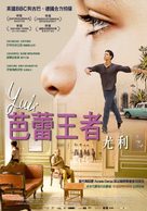Yuli - Taiwanese Movie Poster (xs thumbnail)