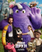 If - Ukrainian Movie Poster (xs thumbnail)